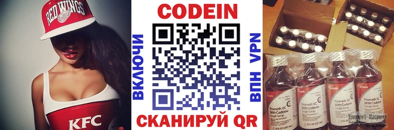 Кодеиновый сироп Lean напиток Lean (лин)  Болхов 