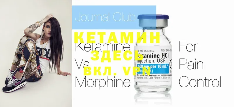 Кетамин ketamine  Болхов 