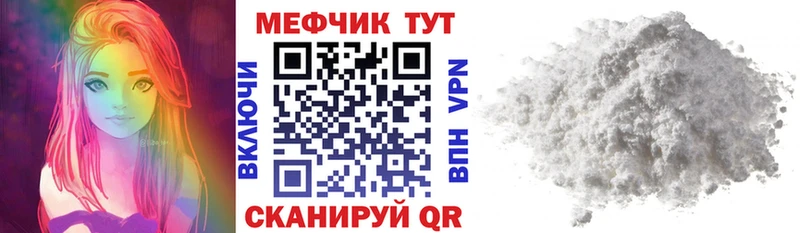 Меф мяу мяу мука Болхов