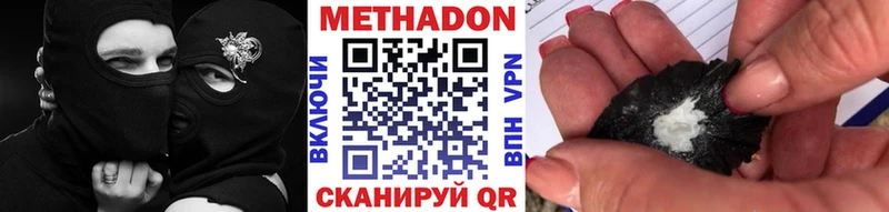 Метадон methadone  МЕГА   Болхов 